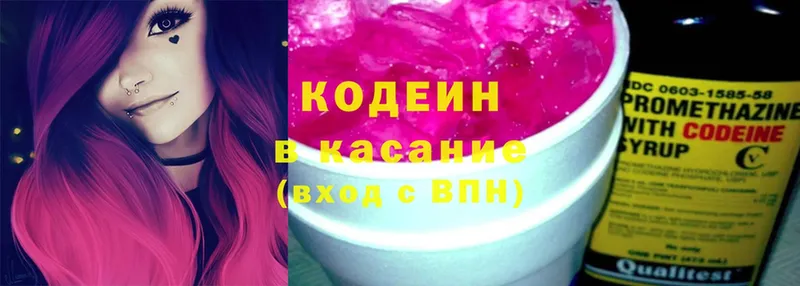 Кодеин Purple Drank  сколько стоит  Кувшиново 