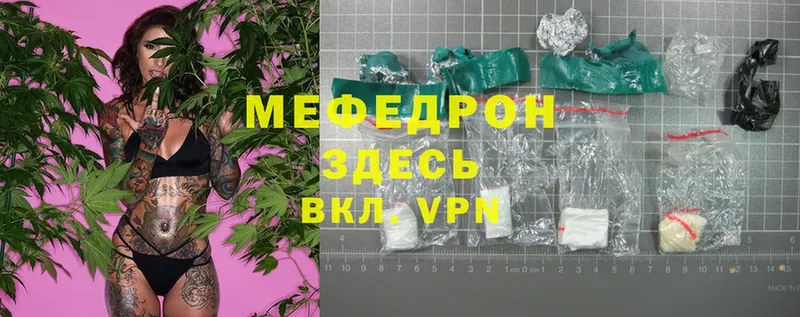 МЯУ-МЯУ mephedrone  гидра как зайти  Кувшиново 