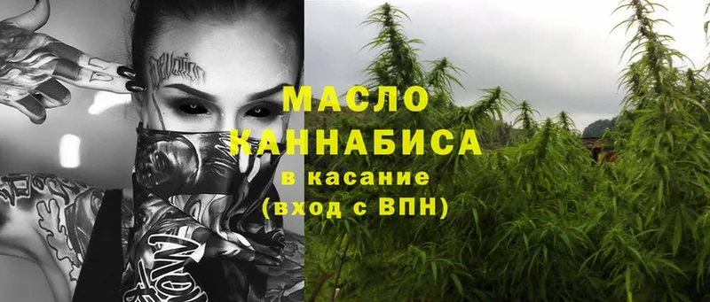 ТГК THC oil  Кувшиново 